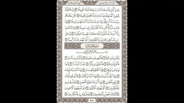 الشيخ / محمود علي البنا/سورة  الإنسان / الجزء التاسع والعشرون 26 -31 - سورة المرسلات 1-19صفحة580_604