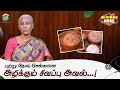 புற்று நோய் செல்களை அழிக்கும் சிவப்பு அவல் 😯| Appatha MBBS | Blacksheep Go