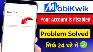 Mobikwik Account Is Disabled Solution | How To Solve Mobikwik User Is Disabled Problem #mobikwik