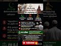 தமிழ்நாட்டில் குர்பானி சர்ச்சை! நீதிமன்ற தீர்ப்பும் தவெக அரசின் கடமையும்! | Qurbani Issue TN