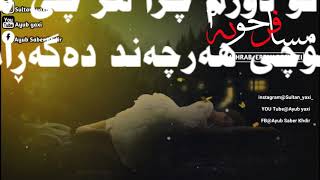 Mehrab Erfan Reshnei Mosafer Khooneh 2 Persian Kurdish 2020 مهراب مسافر خونە ۲ ژێرنوسی کوردی