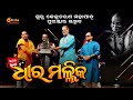 Dhir Mallik: 50+ Years of Odia Theatre || interview  #DhirMallik #OdiaTheatre #odiadrama