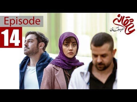   14 سریال عاشقانه قسمت چهاردهم