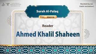 surah Al-Falaq {{113}} Reader Ahmed Khalil Shaheen