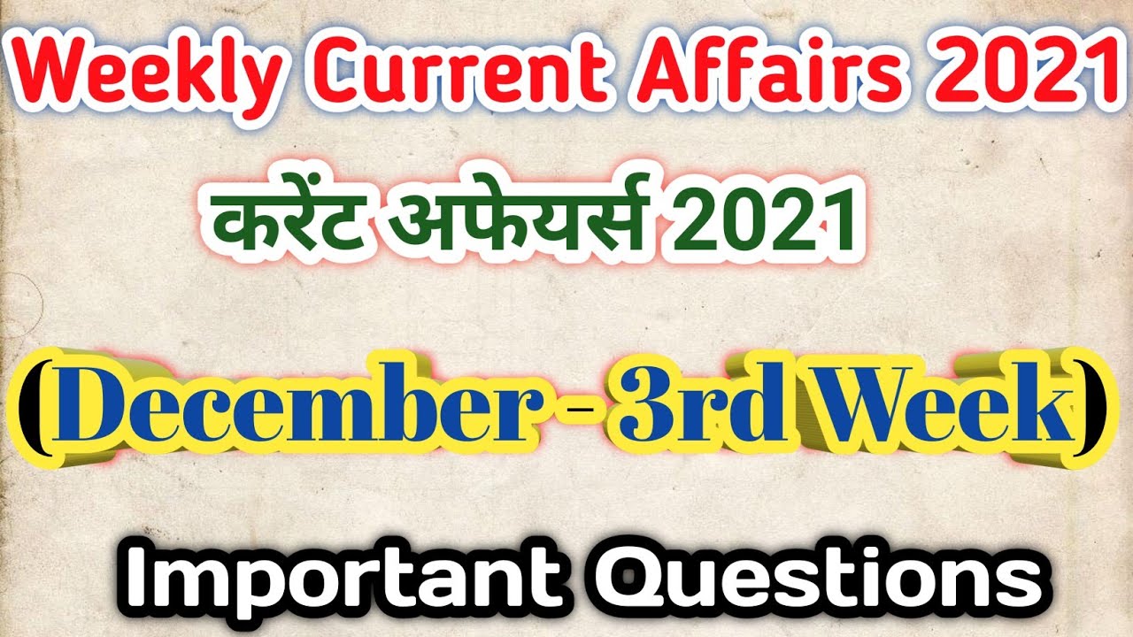 DECEMBER 3rd Week Current Affairs 2021/December Weekly current affairs ...