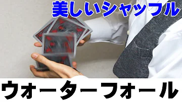 トランプシャッフル Mp3
