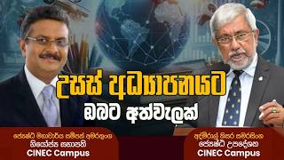 Discussion on Programmes Conducted at CINEC Campus screenshot 2