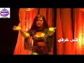 رقص شرقى مولد الحانوتى