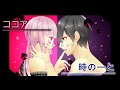 アンビバレンツ 歌ってみた-時のーと&ココア-