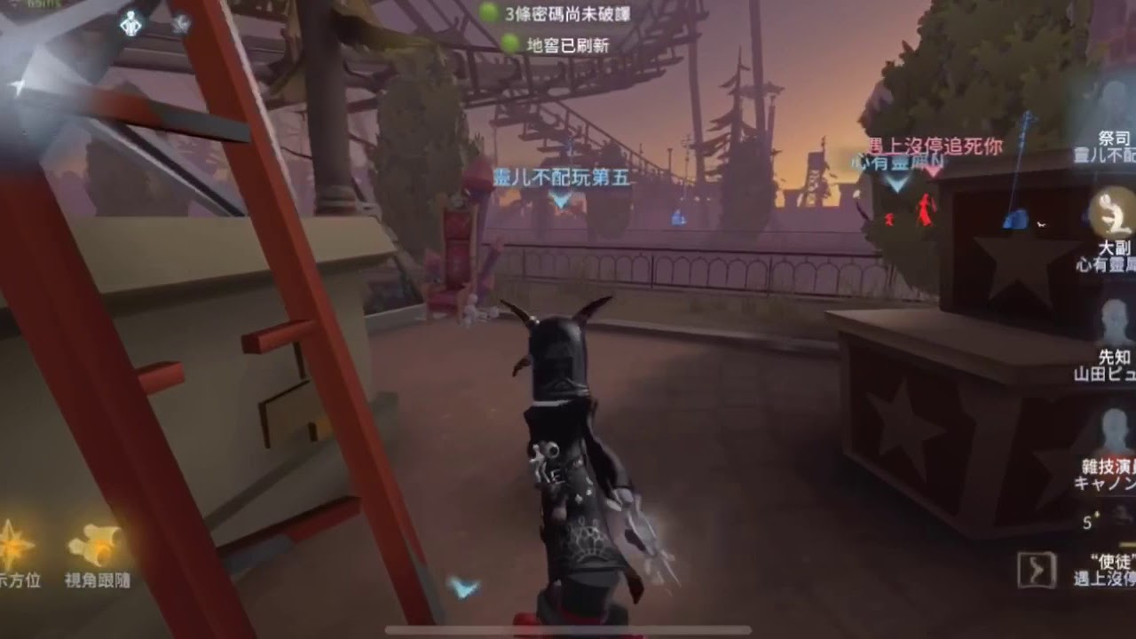 「第五人格」祭司vs使徒-安:你放貓?我開洞!看你怎麼咬我 - YouTube
