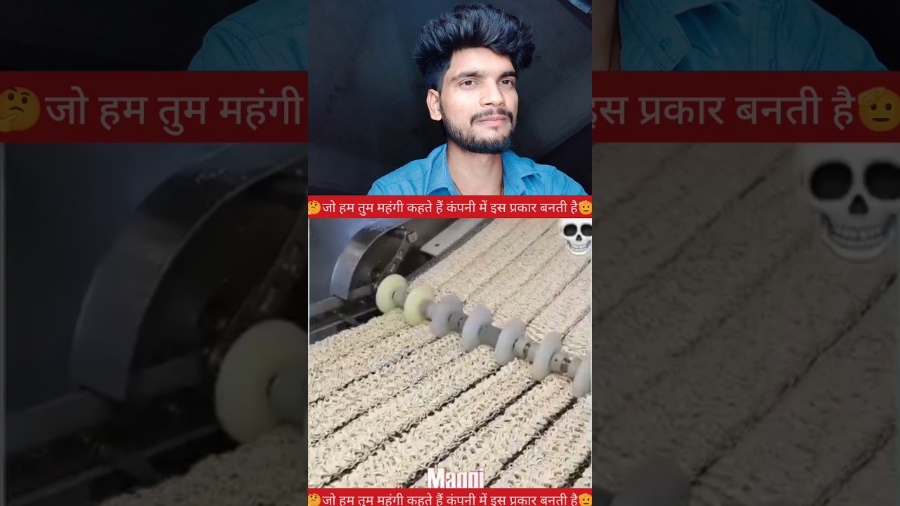 महंगी कंपनी में इस प्रकार बनती है🫡✅ #YouTube #video #creator #reels