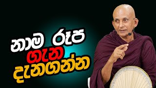     2025  07  24      Siri Saddharmaya