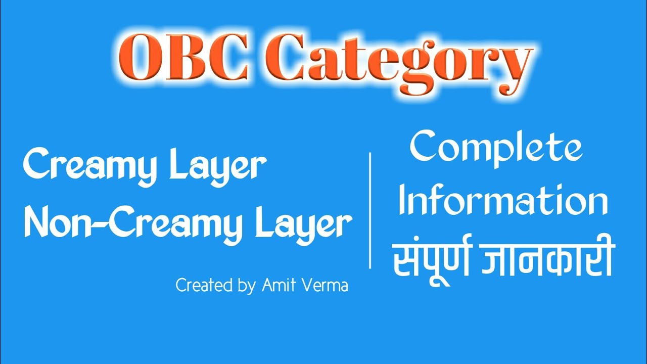What Is Creamy Layer Non Creamy Layer Under OBC Category Complete what-is-creamy-layer-non-creamy-layer-under-obc-category-complete