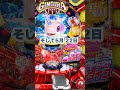 パチンコハイエナ復活!