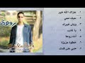 فايز السعيد خطوة عزيزة 