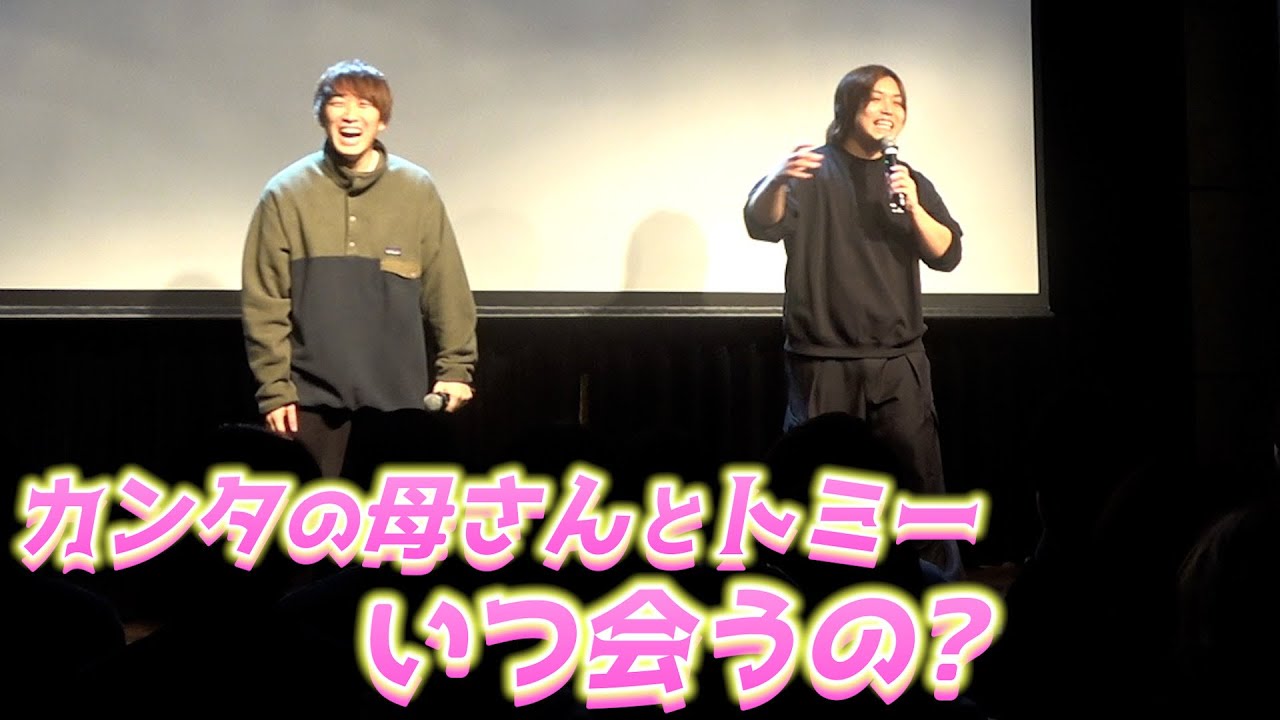 【トークライブ】トミーとカンタのトークライブ内容濃すぎて最高に長引いた。