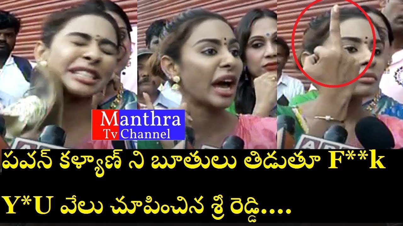 Sri Reddy Reacts On Pawan Kalyan Comment | Sri Reddy Crossed Her Limits | Manthra Tv