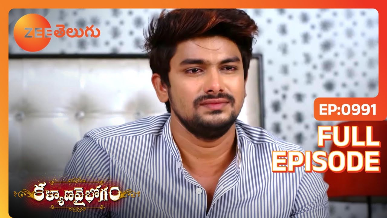 EP 991Каляна Вайбхогам - Индийское телешоу телугу - Же Телугу