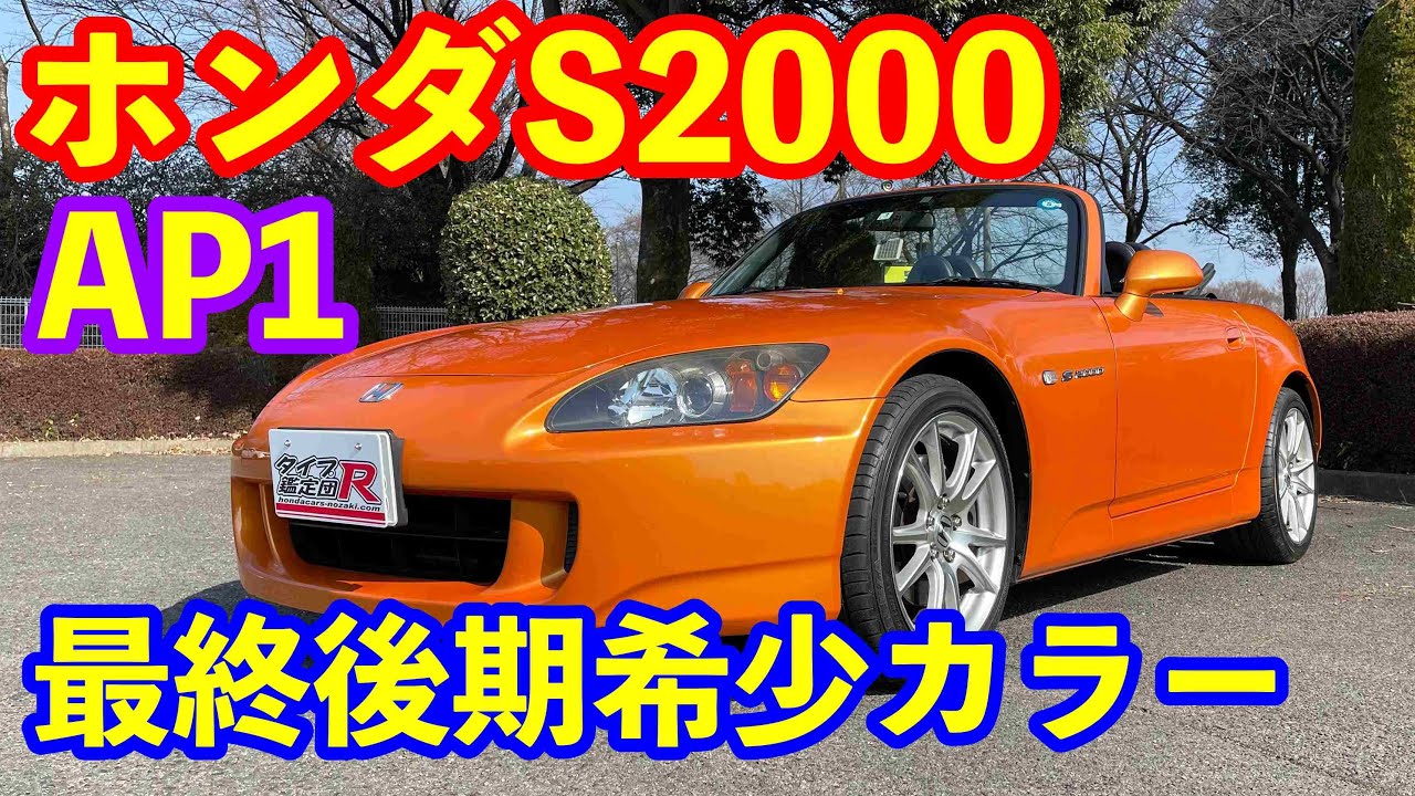 最終値下げS2000 AP1 後期キーシリンダーセットドアトランクボックス