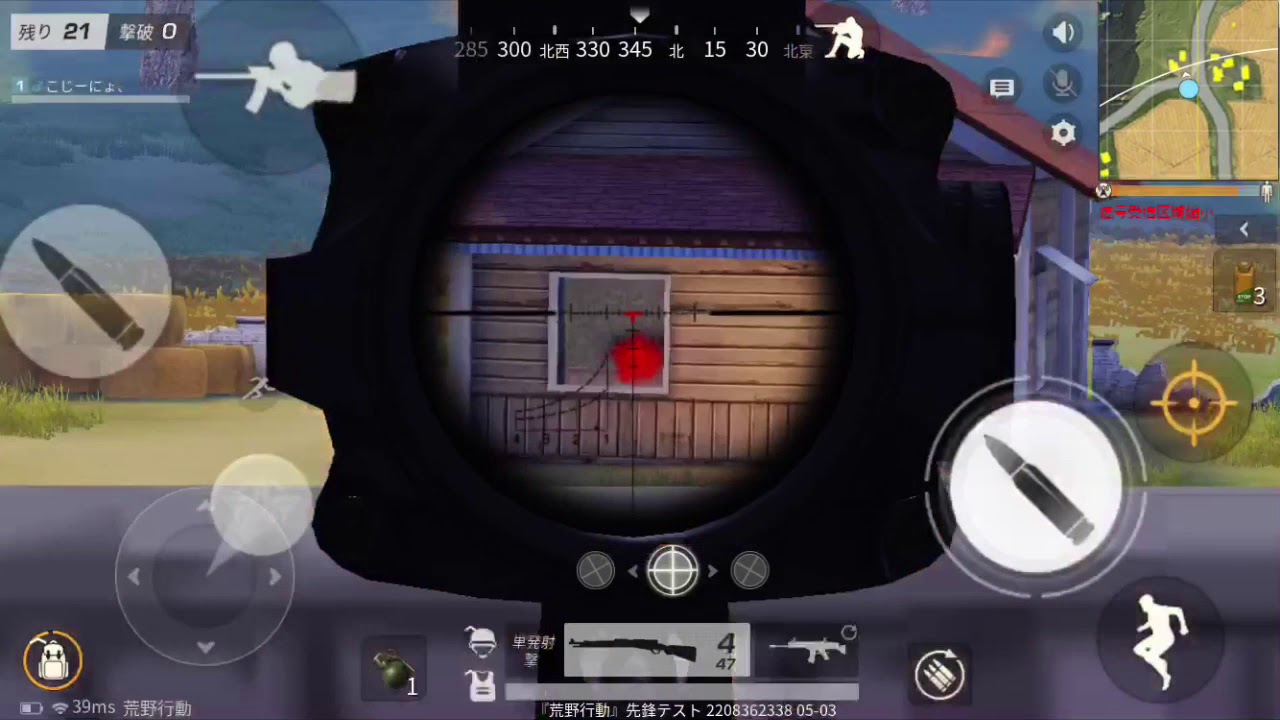 【荒野行動】キルシーンpart13