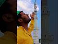 Karte Hai Gulami Tere Duniya Ka Sikandar 🕋#shortvi #seraz #funny #song deos