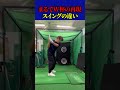 【W杯】まるで2014年ブラジル1-7ドイツの再現?360ヤードドラコンプロとおじさんのスイングの違い 【ゴルフ】89日で300ヤード超えるおじさんの日 #サッカー #ワールドカップ #日本代表