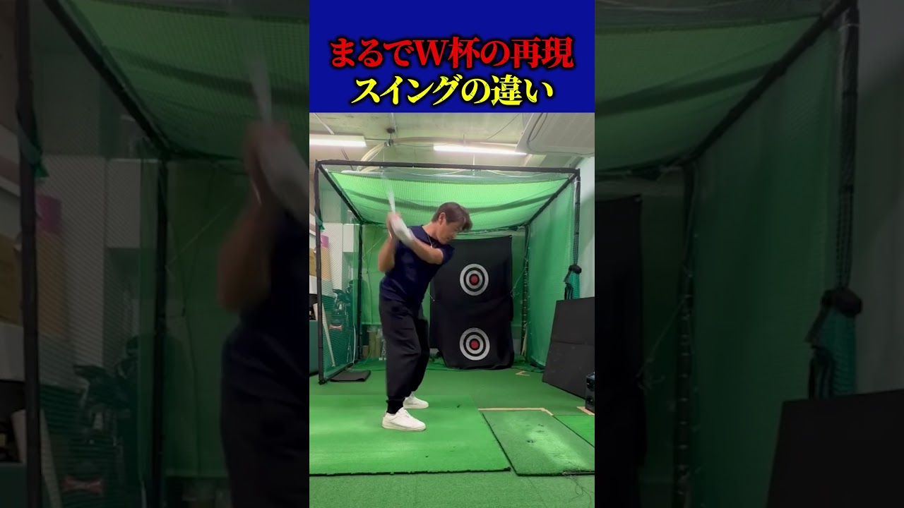 【W杯】まるで2014年ブラジル1-7ドイツの再現?360ヤードドラコンプロとおじさんのスイングの違い 【ゴルフ】89日で300ヤード超えるおじさんの日 #サッカー #ワールドカップ #日本代表