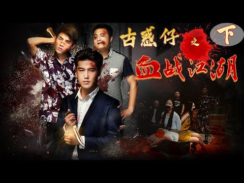 NaughtyBoy 1/12 新 欲望の街 古惑仔 浩南 1995.Ver NaughtyBoy 1/12 新 欲望の街 古惑仔 浩南 1995.Ver