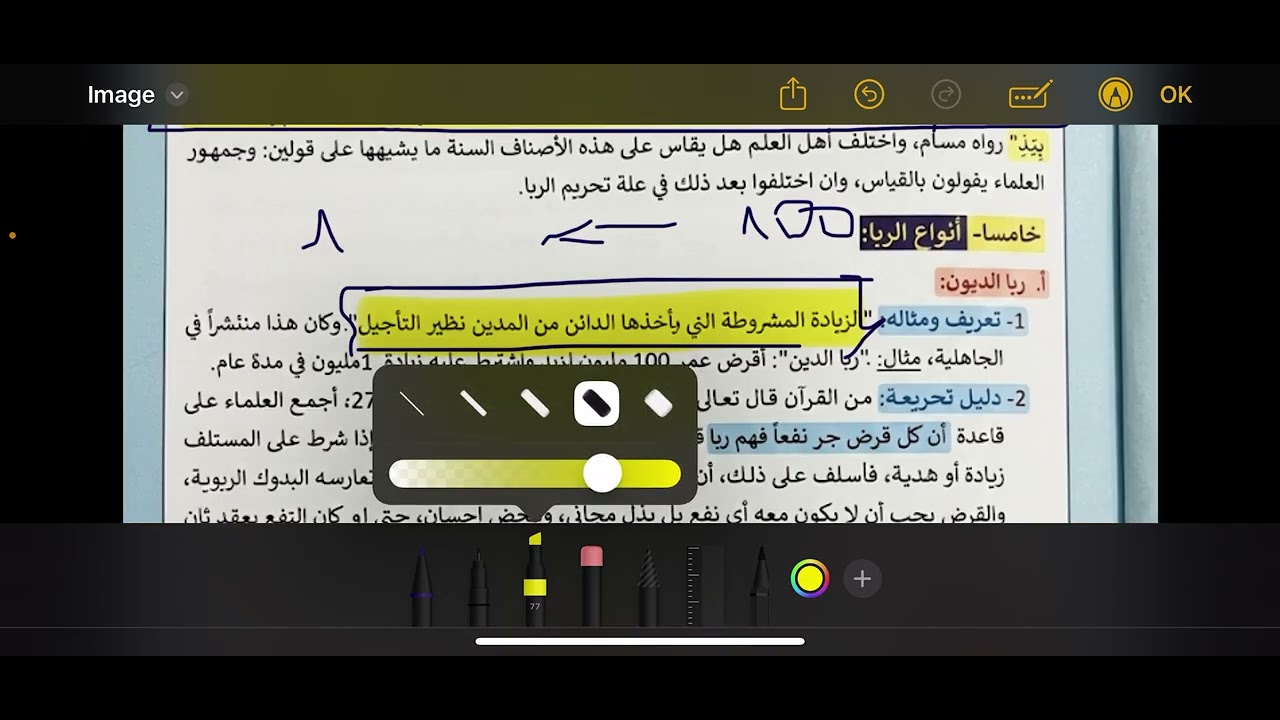 جزء الاول من اهم درس في اسلامية الربا 🌙BAC -2026