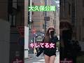 大久保公園 肖像権の侵害は警察じゃなく弁護士です!犯罪を撮影してるの!#大久保公園 #okubopark #ライブ「東京夜散歩」