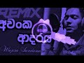 අවංක ආදරය REMIX Avanka Adaraya REMIX  HIP HOP DJ REMIX DJ SAVINDU KAVEESH