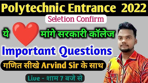 Polytechnic | Maths By Arvind Sir | Polytechnic Entrance Exam 2022 | Polytechnic No.1 Study Channel