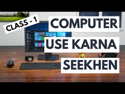 Basic Computer Course