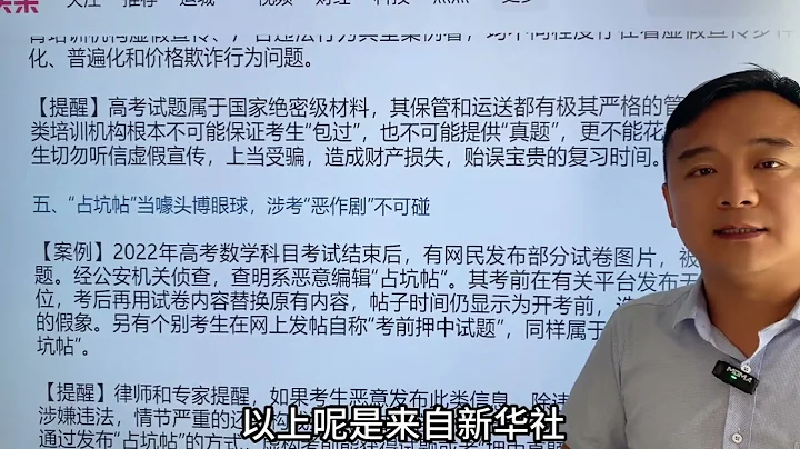 教育部發布2023年高考預警信息，提醒廣大家長考生謹防上當受騙！ - 天天要聞