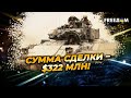 Первая ВОЕННАЯ сделка с ТРАМПОМ! ВСУ получат HAWK и BRADLEY