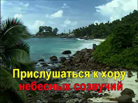 Очи открой нам Очи открой нам