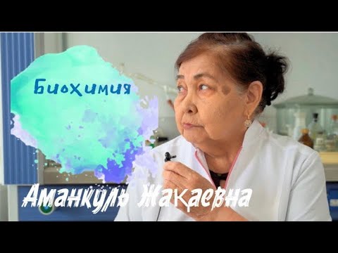 Бейне: Клиникалық химиядағы калибратор дегеніміз не?