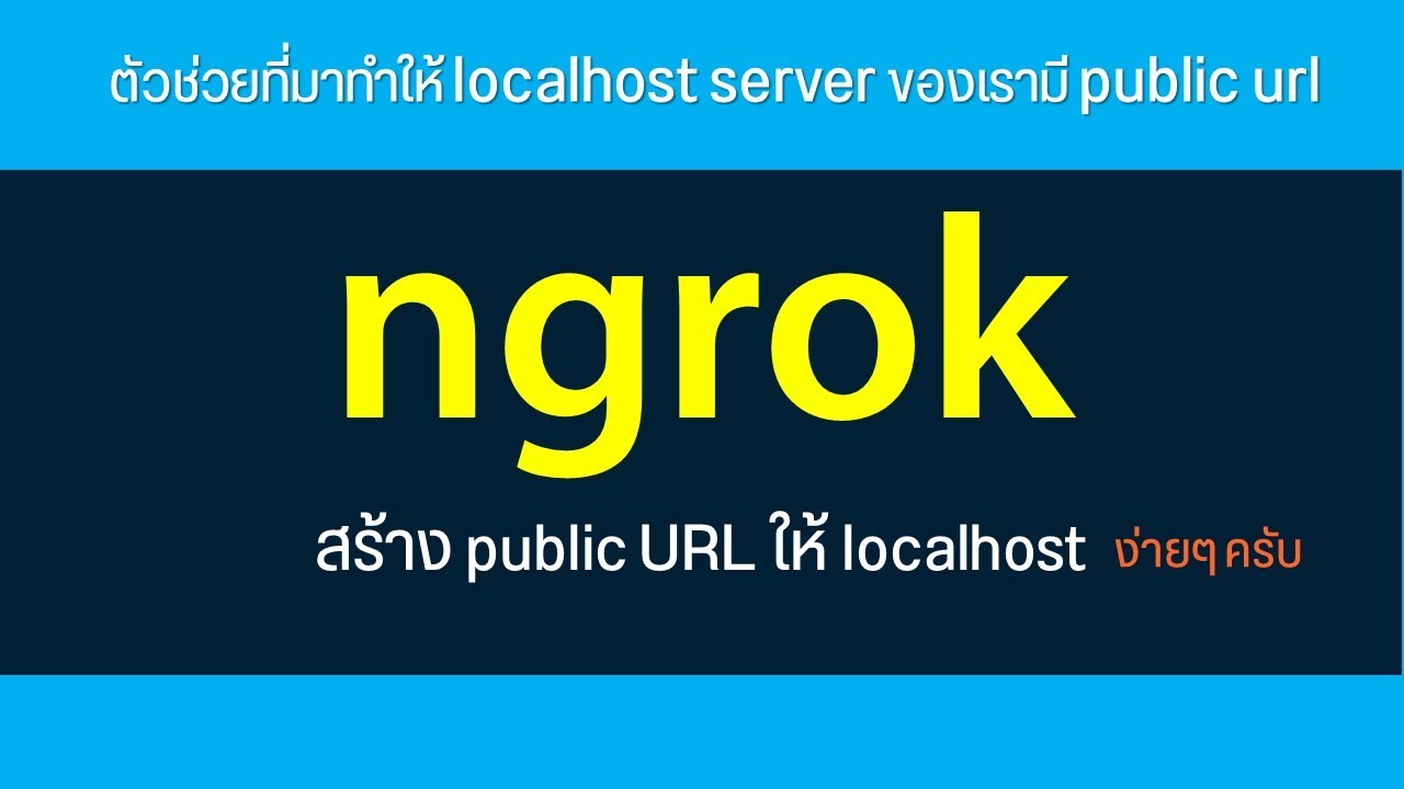 localhost คือ  2022 New  Node Red ep 05 วิธีการติดตั้ง ngrok เพื่อสร้าง public URL ให้ localhost