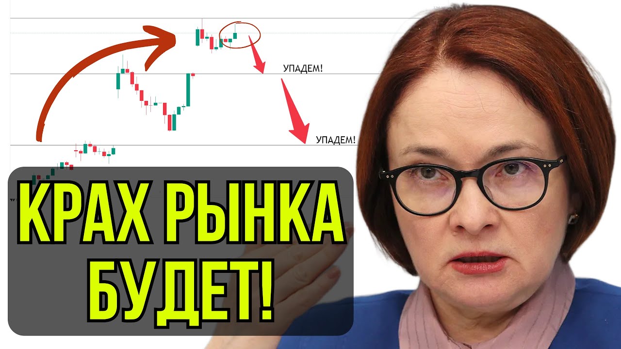 АКЦИИ РФ и ДОЛЛАР ПРОГНОЗ. ХОМЯКИ ПОПЛАТЯТСЯ!