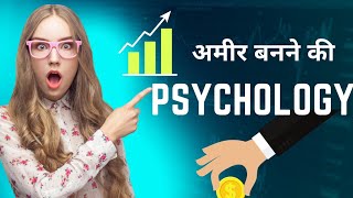 The PSYCHOLOGY OF MONEY Book Summary in Hindi by Morgan Housel