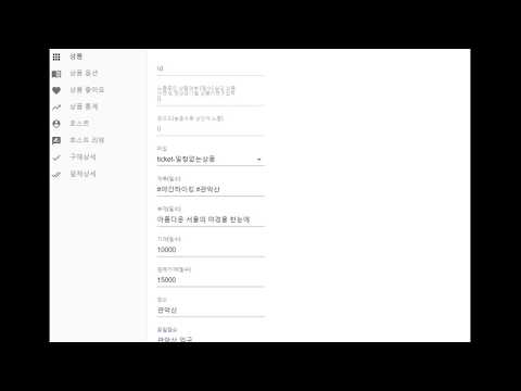 오프렌즈 어드민페이지 매뉴얼 1) 기본정보