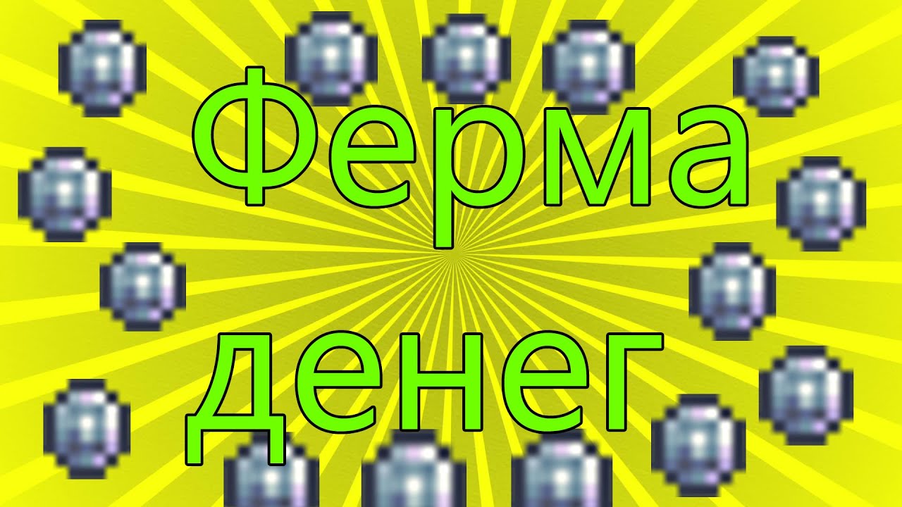 Генератор мира террария
