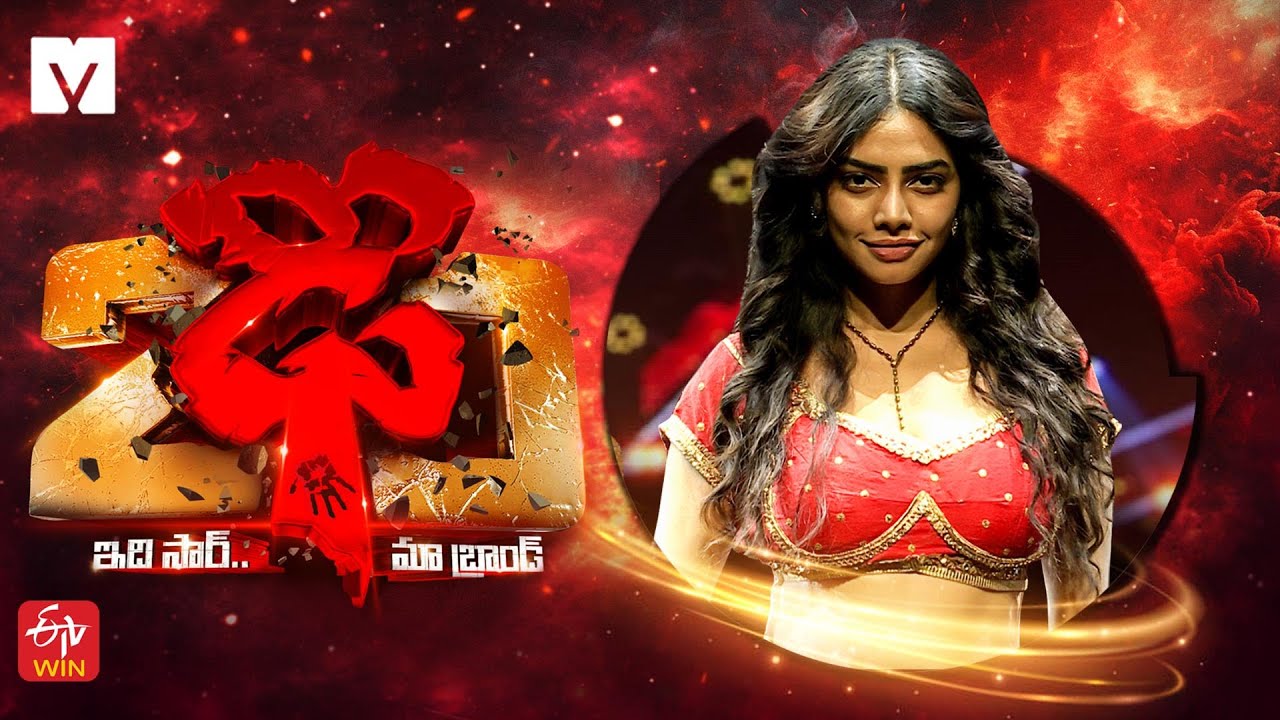 Susmitha Anala Majestic Entry on Dhee 20 | 25th & 26th June 2025 | Every Wed & Thu @9:30 PM | ETV