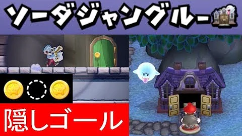 マリオお化け屋敷 تحميل Download Mp4 Mp3
