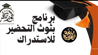 03 متوسط مراجعة لتلاميذ الاستدراك