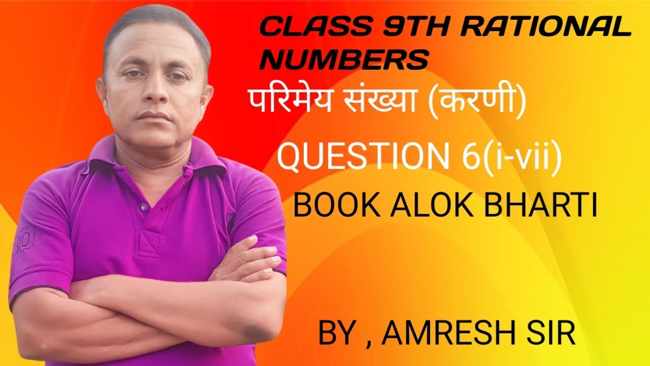 CLASS 9TH RATIONAL NUMBERS Rationalisation class-9th-rational-numbers-rationalisation