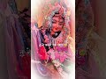 राधा रानी #bhakti shorts #song