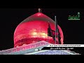 اجمل نعي سماحه الشيخ سجاد الاسدي في حرم السيده زينب عليه السلام اشترك بلقناه اجمل نعي سماحه الشيخ سجاد الاسدي في حرم السيده زينب عليه السلام اشترك بلقناه