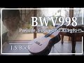 J.S.Bach / BWV998 (Prelude, Fugue and Allegro) Hiroshi Kogure　プレリュード、フーガ、アレグロ　クラシックギター ｜小暮浩史