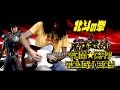 北斗の拳2 Hokuto No Ken 2 Op - TOUGH BOY (TOM☆CAT) performed by Marco Stoppazzini